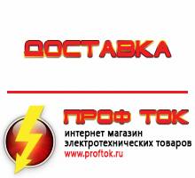 Магазин электротехнических товаров Проф Ток дизельные генераторы купить в Новоуральске