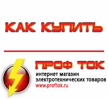 генераторы - Магазин электротехнических товаров Проф Ток в Новоуральске