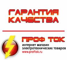 Магазин электротехнических товаров Проф Ток бензиновые генераторы в Новоуральске